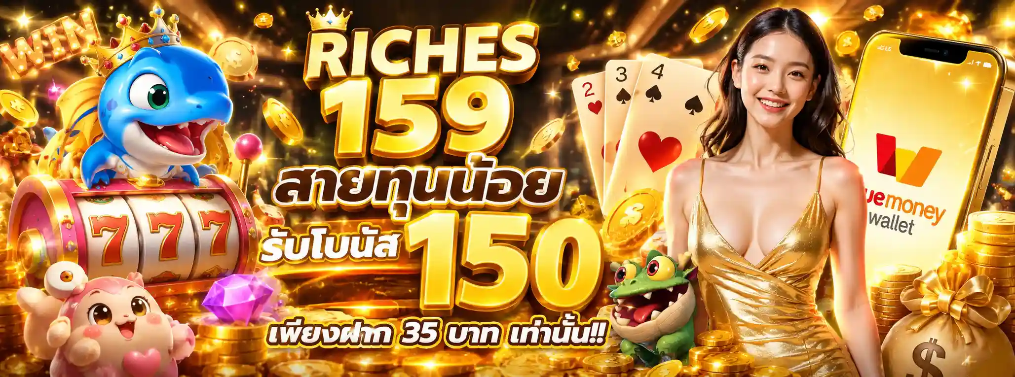 riches 1 5 9