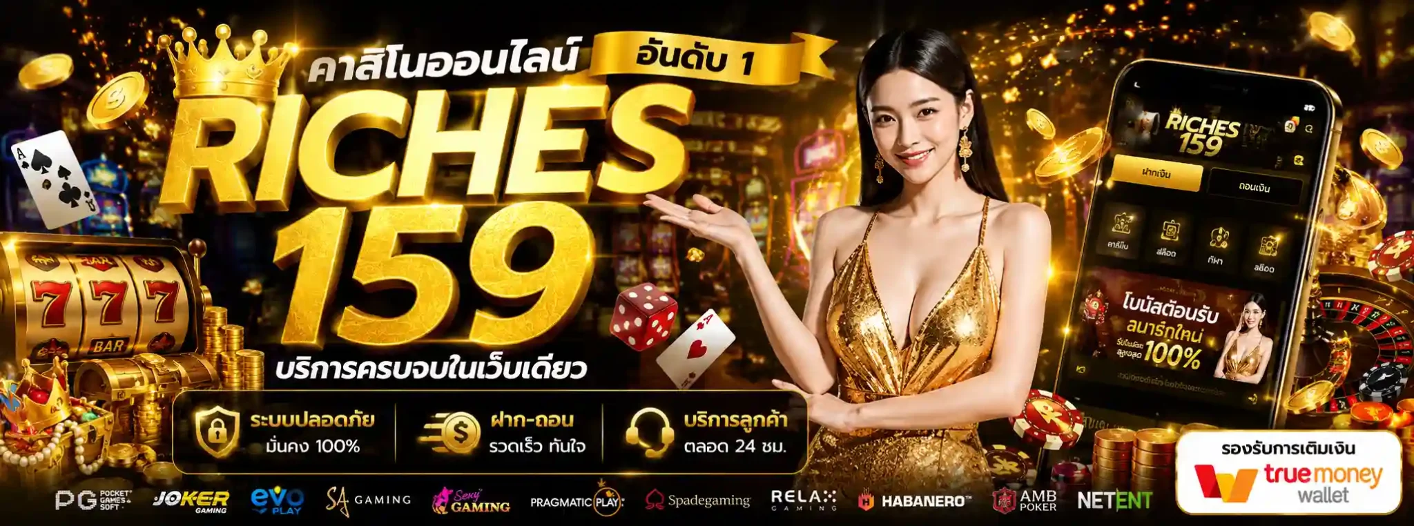 riches159