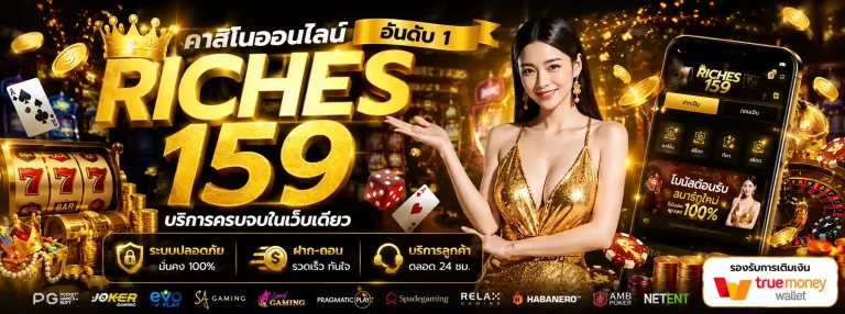 riches159